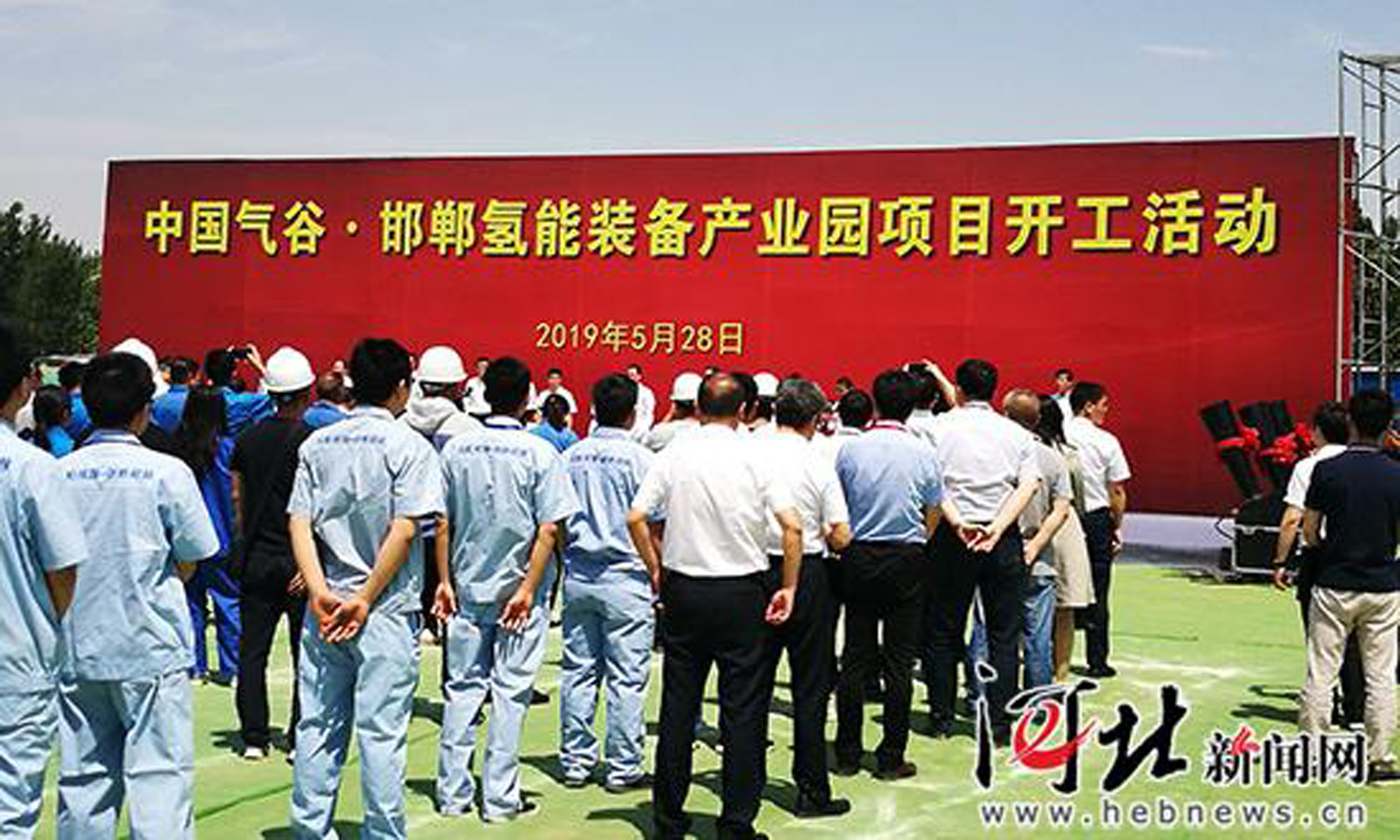 Total investment of 2 billion yuan to build Hebei Hydrogen Valley! China Shipbuilding Heavy Industry Corporation and Emerging Energy Hydrogen Equipment Industrial Park Project Start Construction