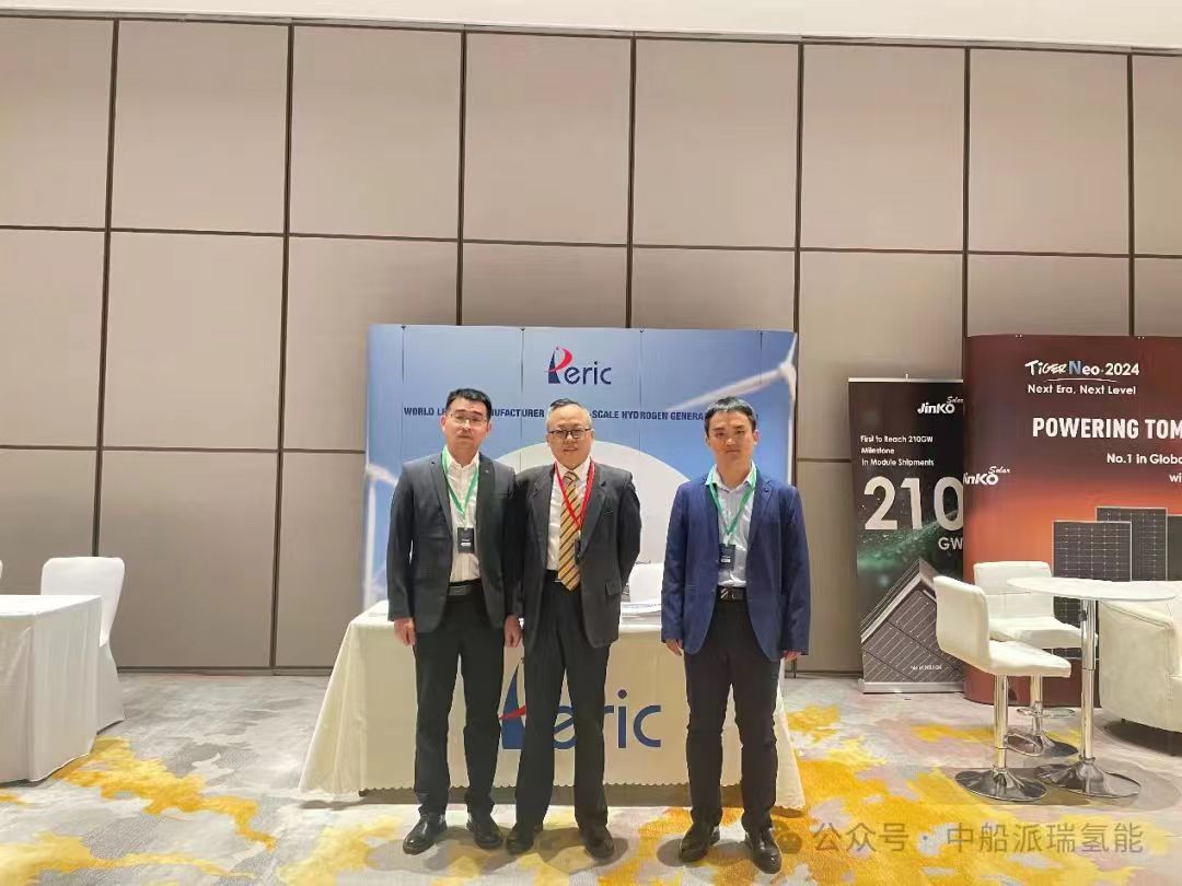 PERIC Hydrogen Technologies Co., Ltd participates in Saudi Arabia Green Energy Exhibition